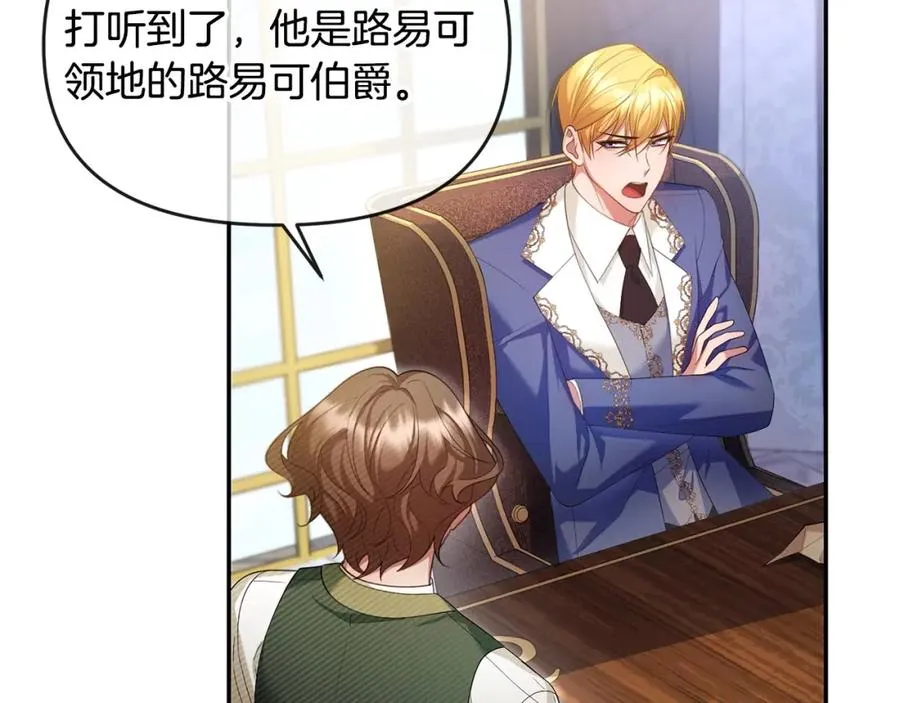 第13话 自恋狂 第24页
