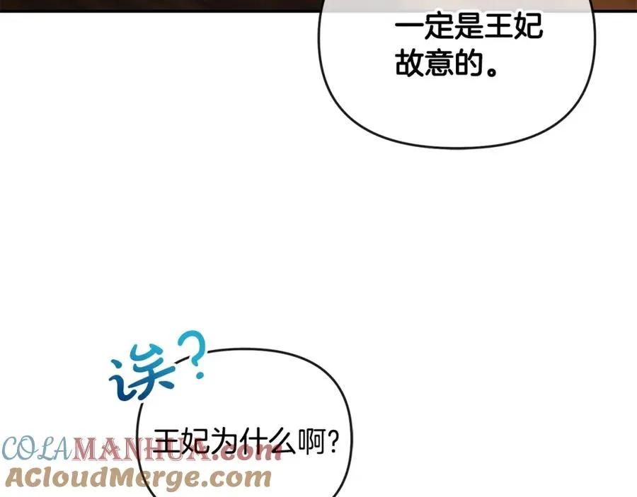 第13话 自恋狂 第37页