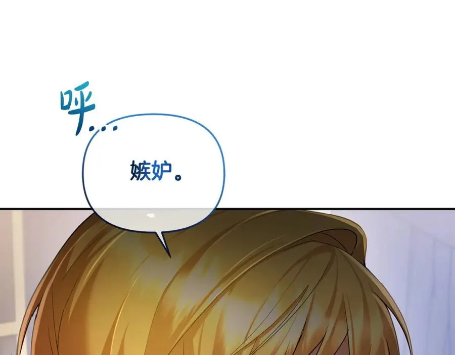 第13话 自恋狂 第40页