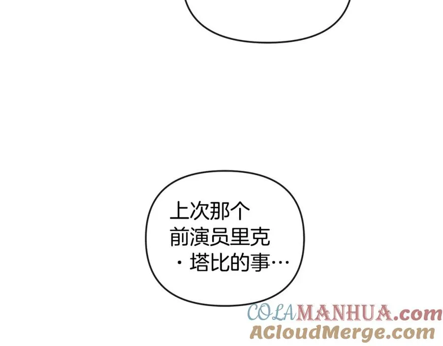 第13话 自恋狂 第45页