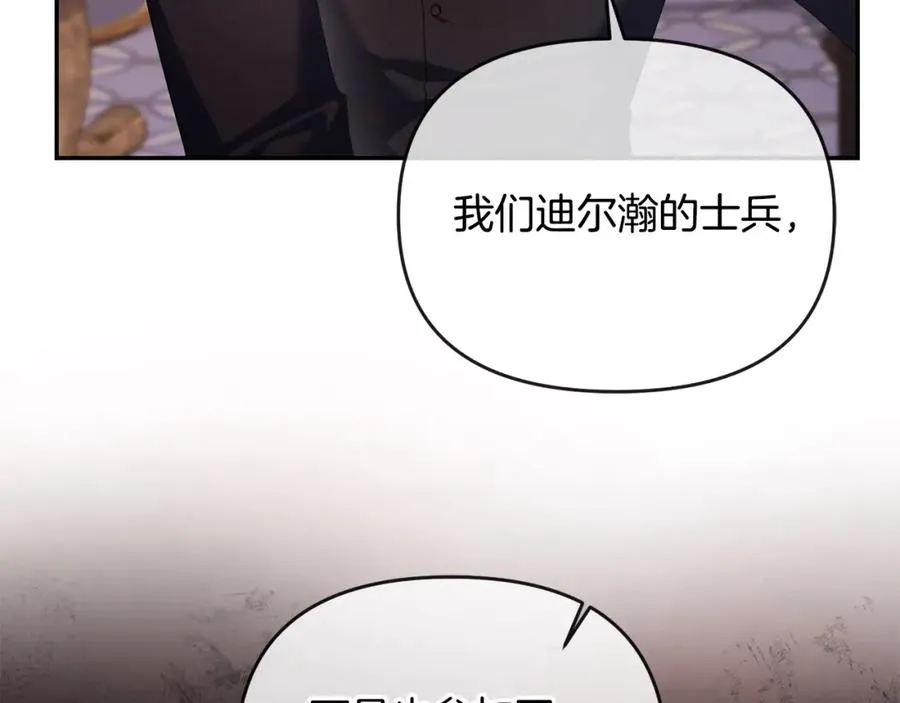 第13话 自恋狂 第55页