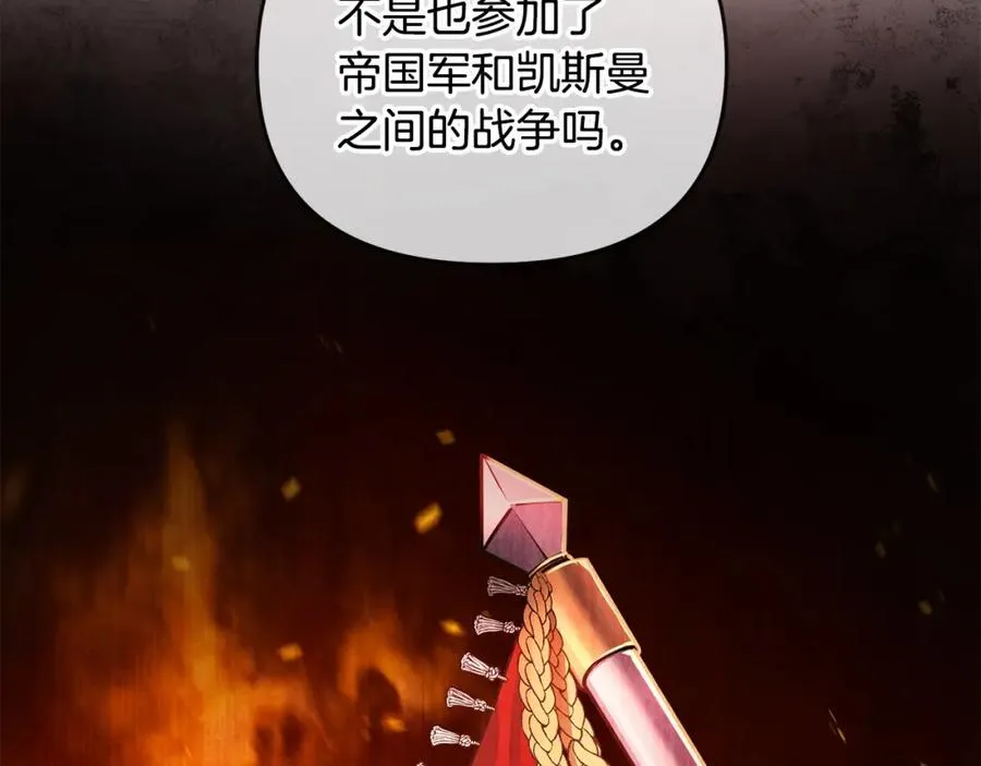 第13话 自恋狂 第56页