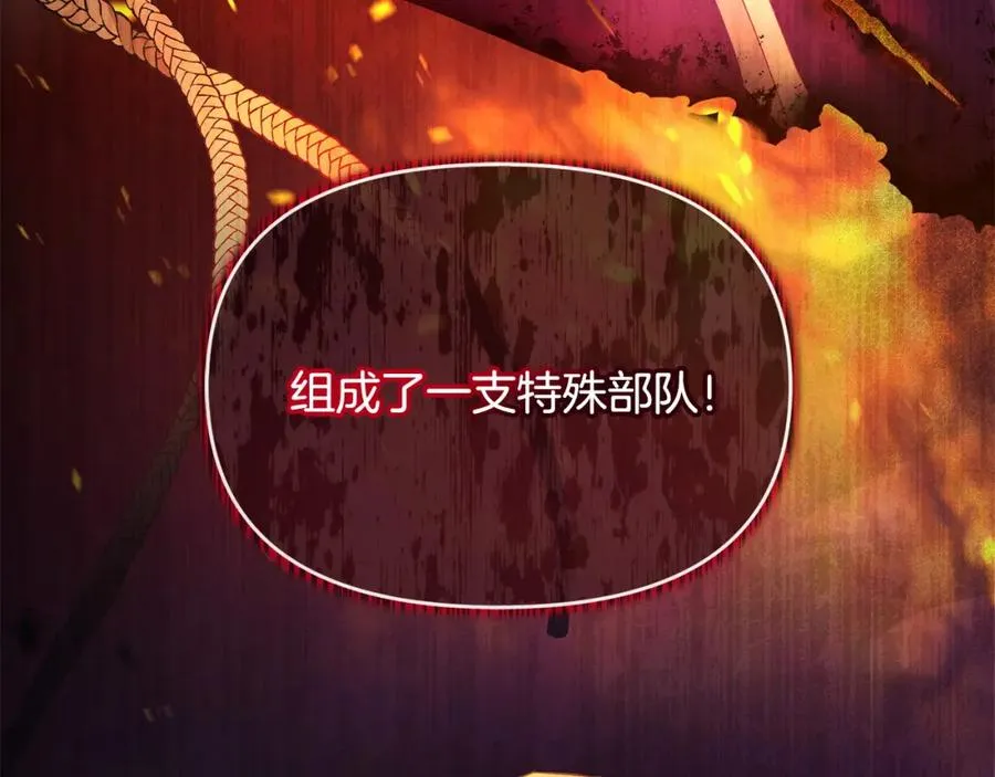 第13话 自恋狂 第59页