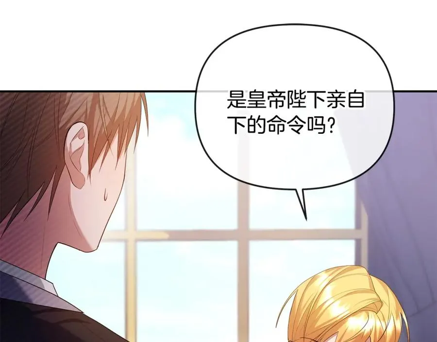第13话 自恋狂 第72页
