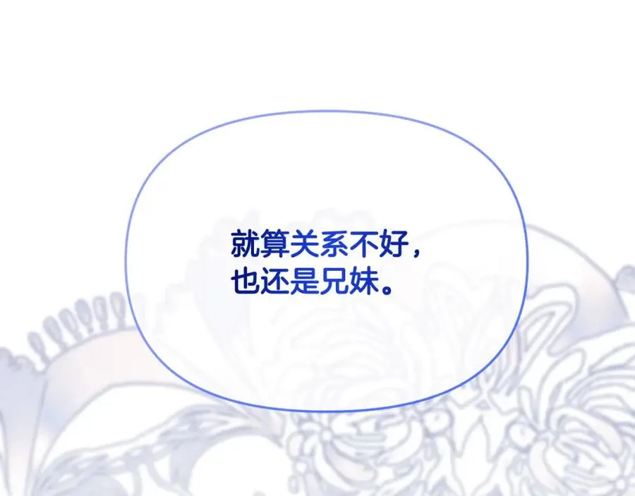 第13话 自恋狂 第78页