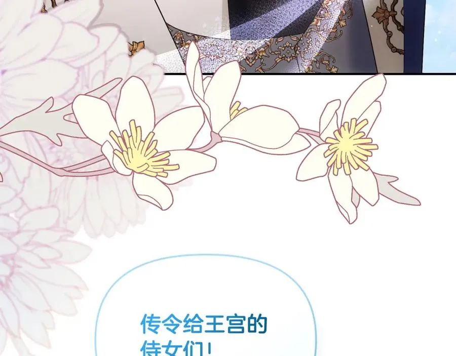 第13话 自恋狂 第92页
