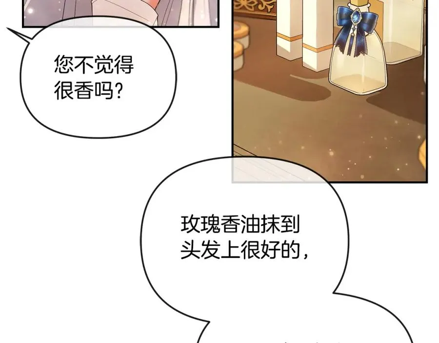 第13话 自恋狂 第96页