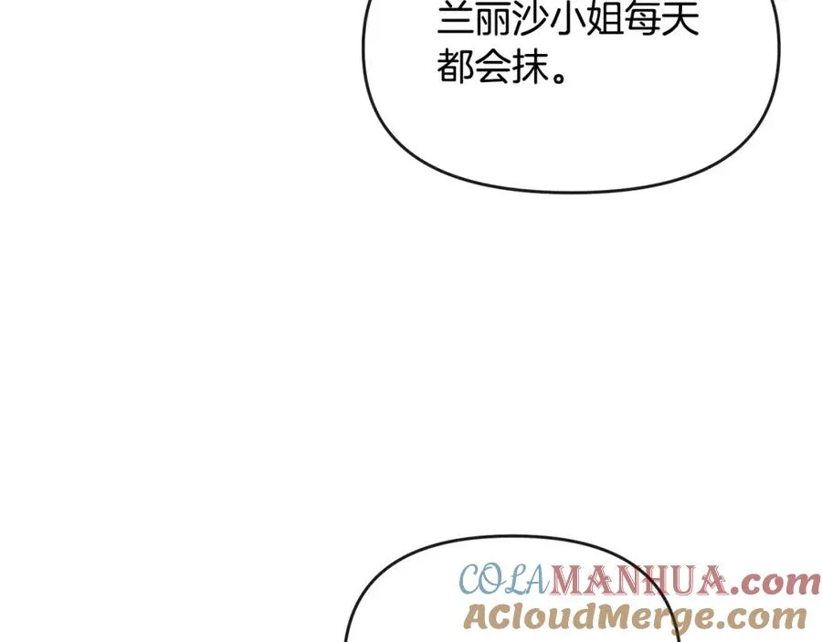 第13话 自恋狂 第97页