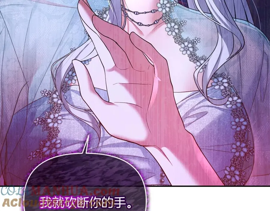 第13话 自恋狂 第105页