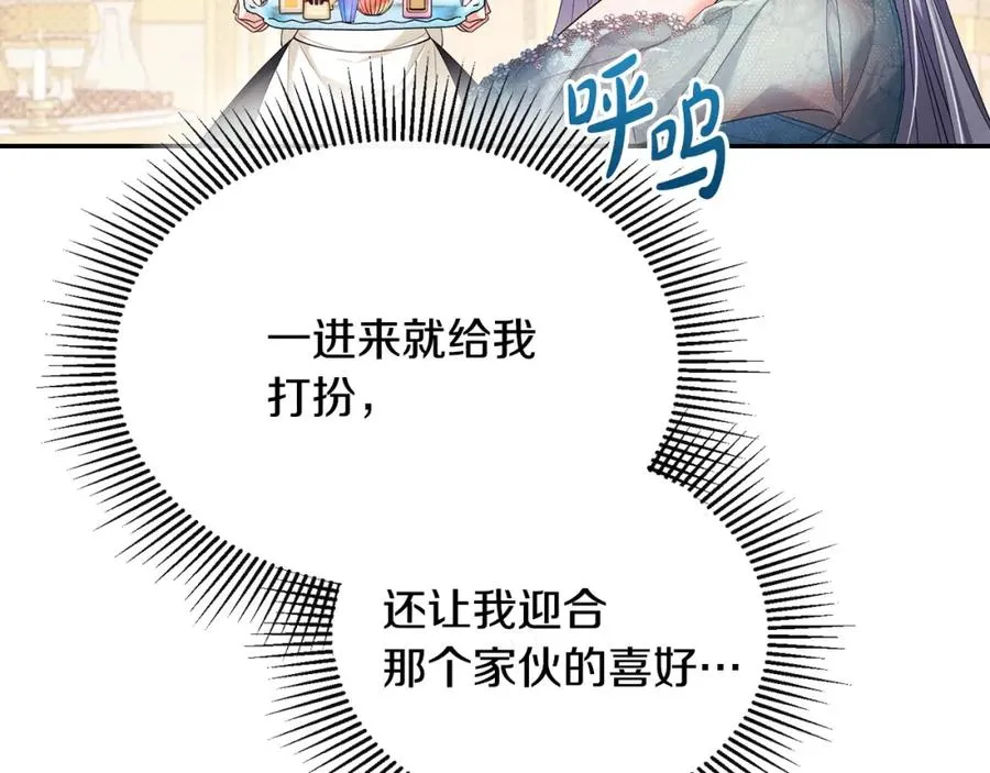 第13话 自恋狂 第108页