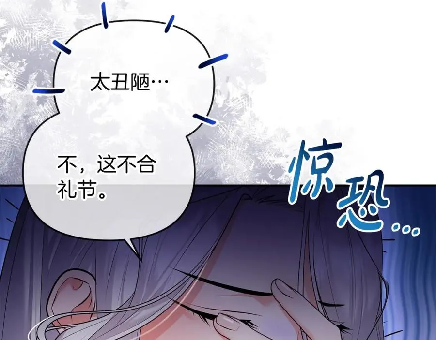 第13话 自恋狂 第122页