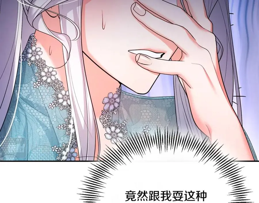 第13话 自恋狂 第123页