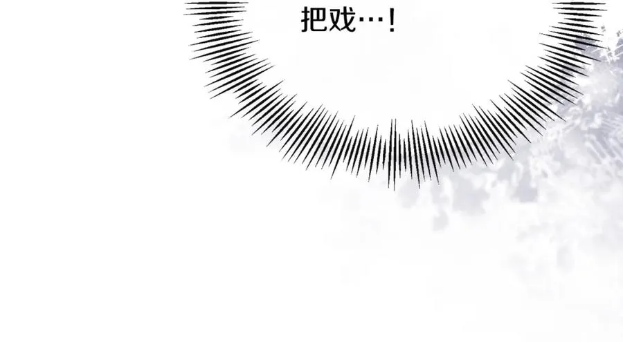 第13话 自恋狂 第124页