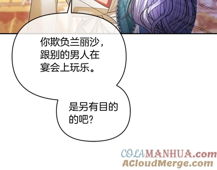 第13话 自恋狂 第129页