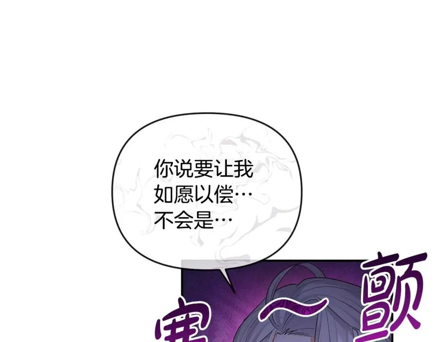 第13话 自恋狂 第130页