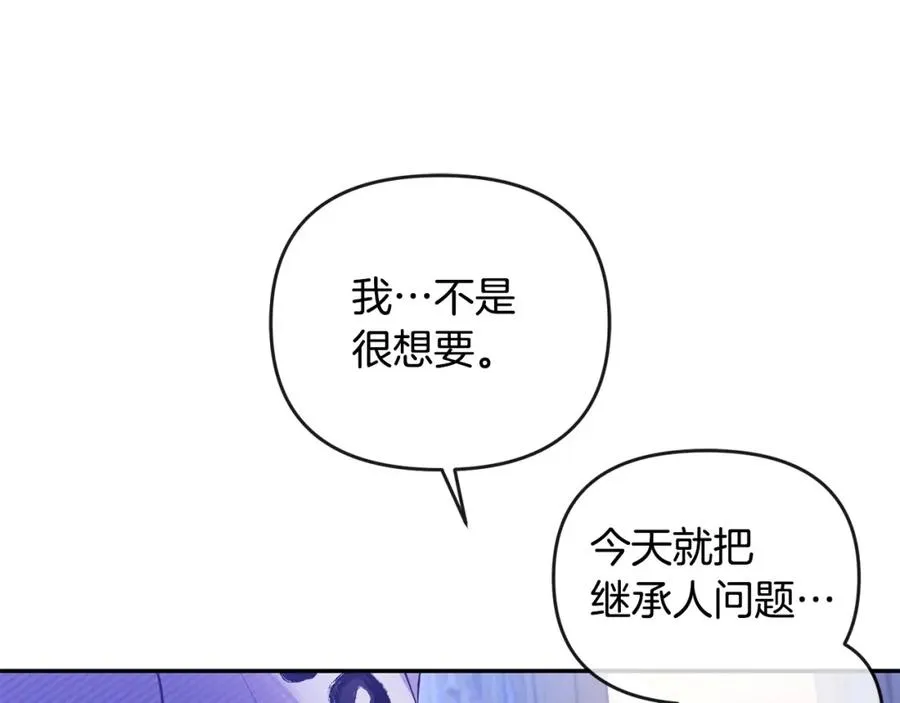 第13话 自恋狂 第136页