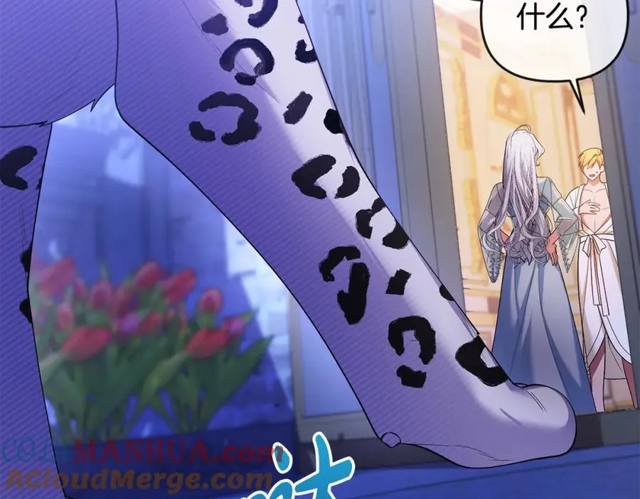 第13话 自恋狂 第137页