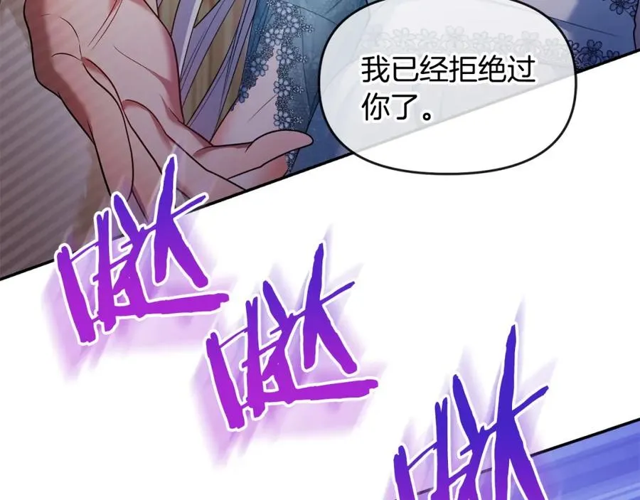 第13话 自恋狂 第142页