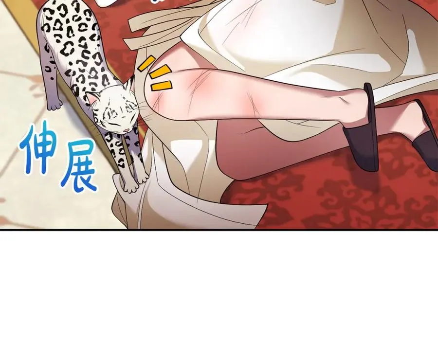 第13话 自恋狂 第152页
