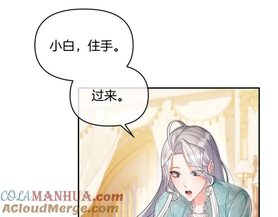 第13话 自恋狂 第153页