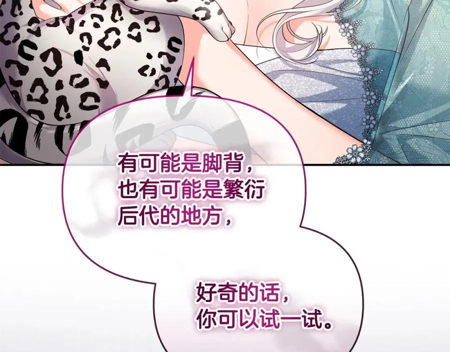 第13话 自恋狂 第163页