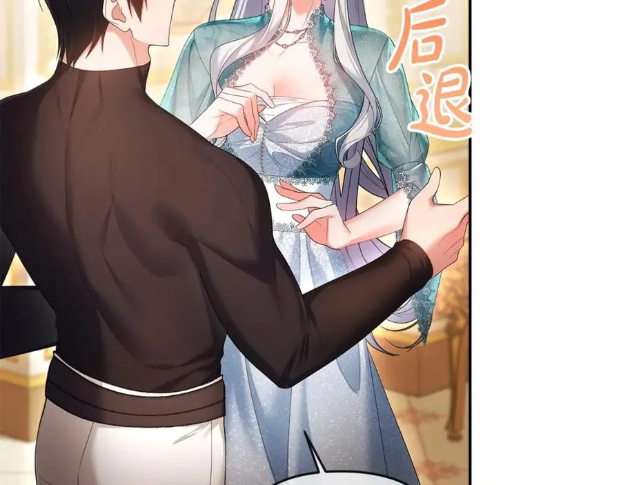 第14话 搬起石头砸自己的脚 第16页