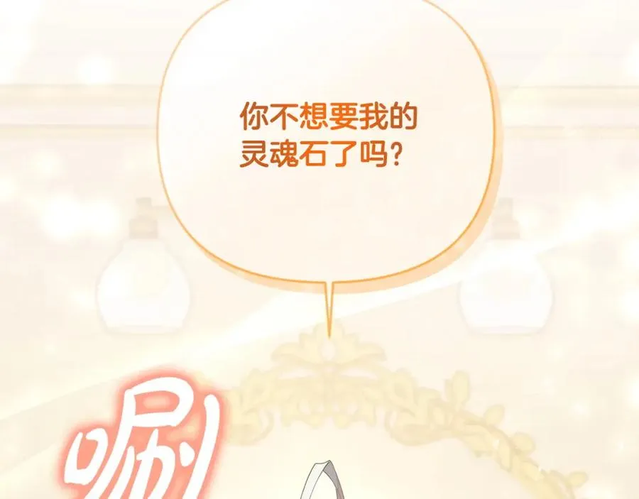 第14话 搬起石头砸自己的脚 第28页