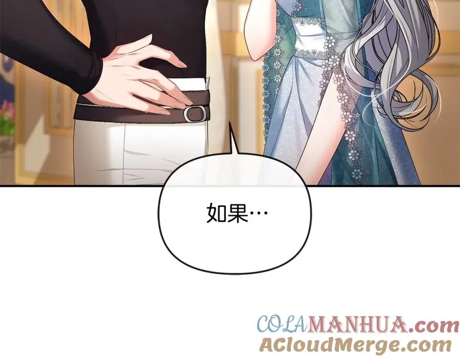 第14话 搬起石头砸自己的脚 第37页