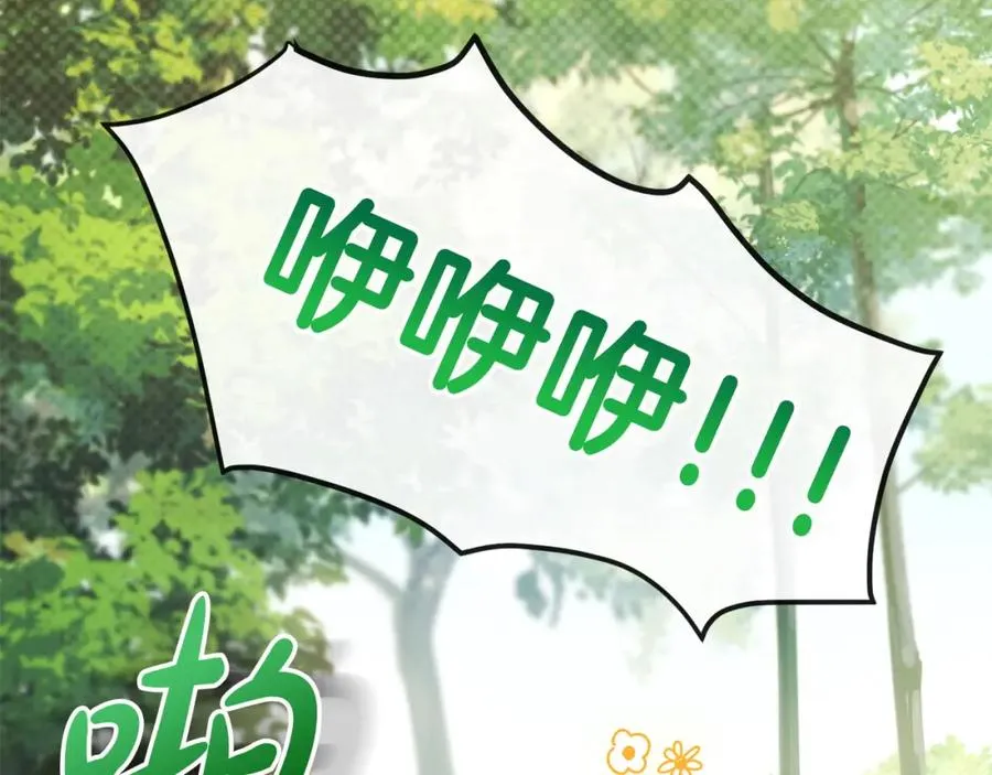 第14话 搬起石头砸自己的脚 第47页