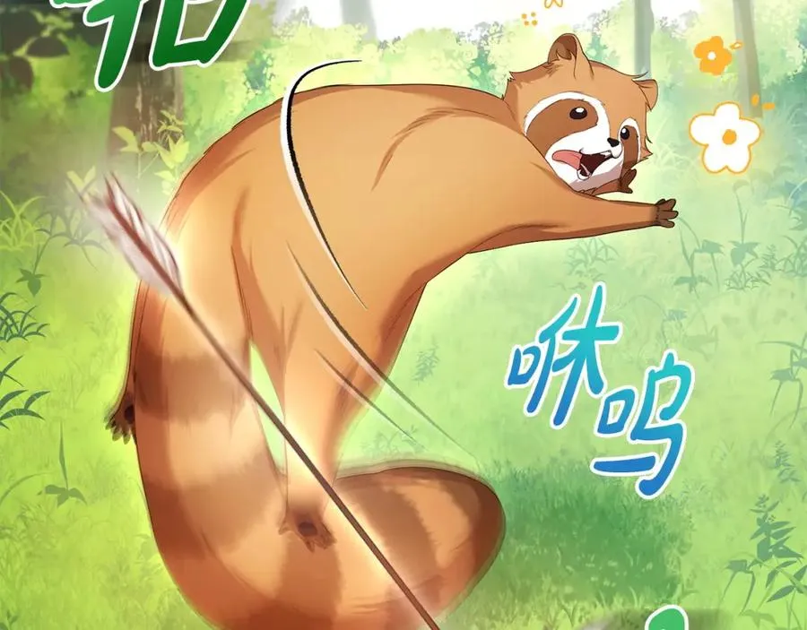 第14话 搬起石头砸自己的脚 第48页