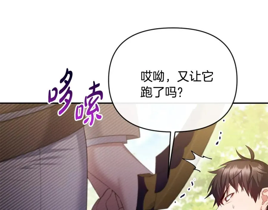 第14话 搬起石头砸自己的脚 第56页