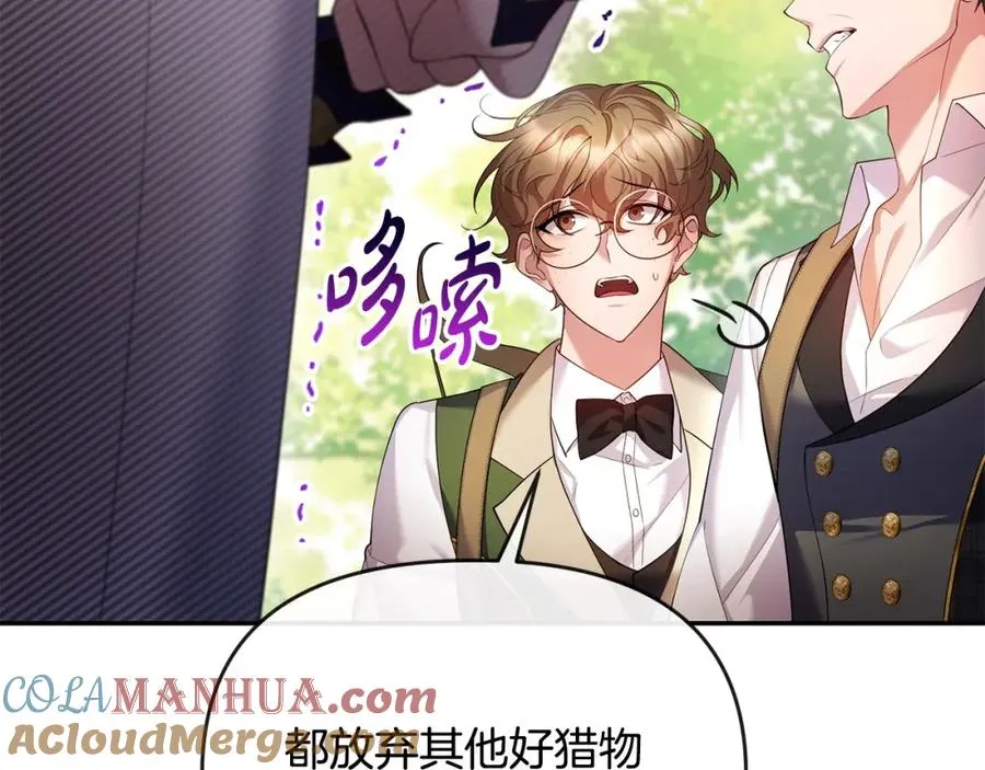 第14话 搬起石头砸自己的脚 第57页