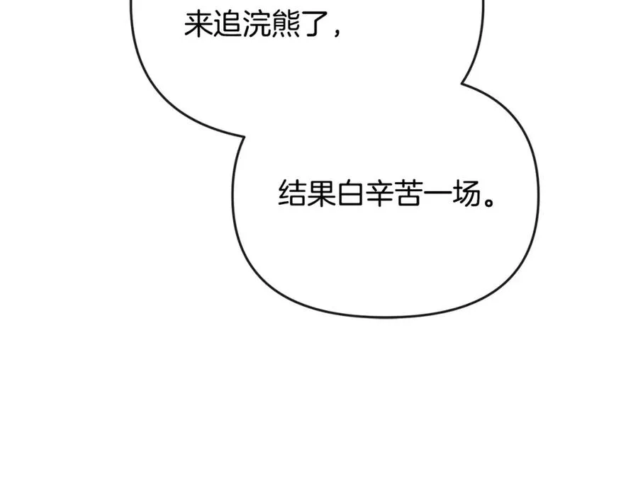 第14话 搬起石头砸自己的脚 第58页