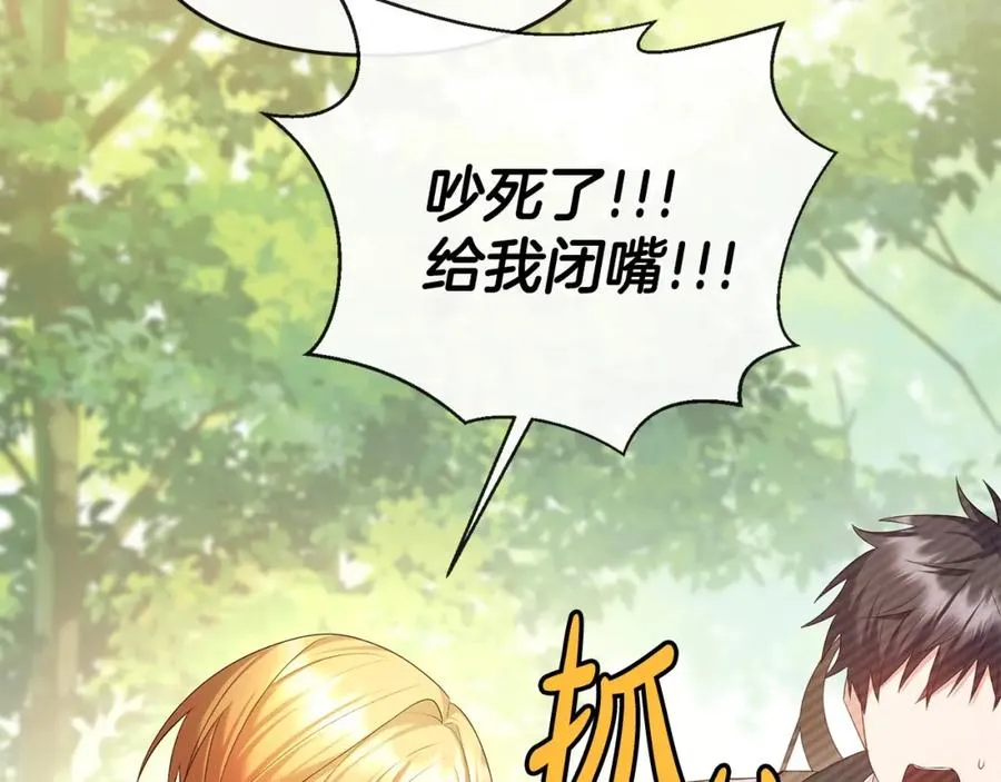 第14话 搬起石头砸自己的脚 第62页