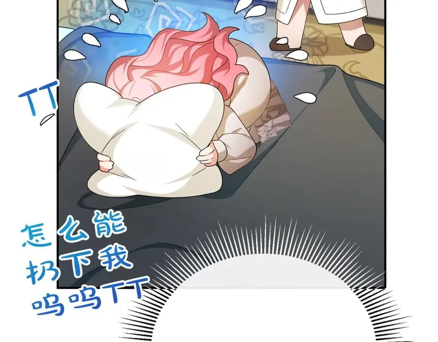 第14话 搬起石头砸自己的脚 第76页