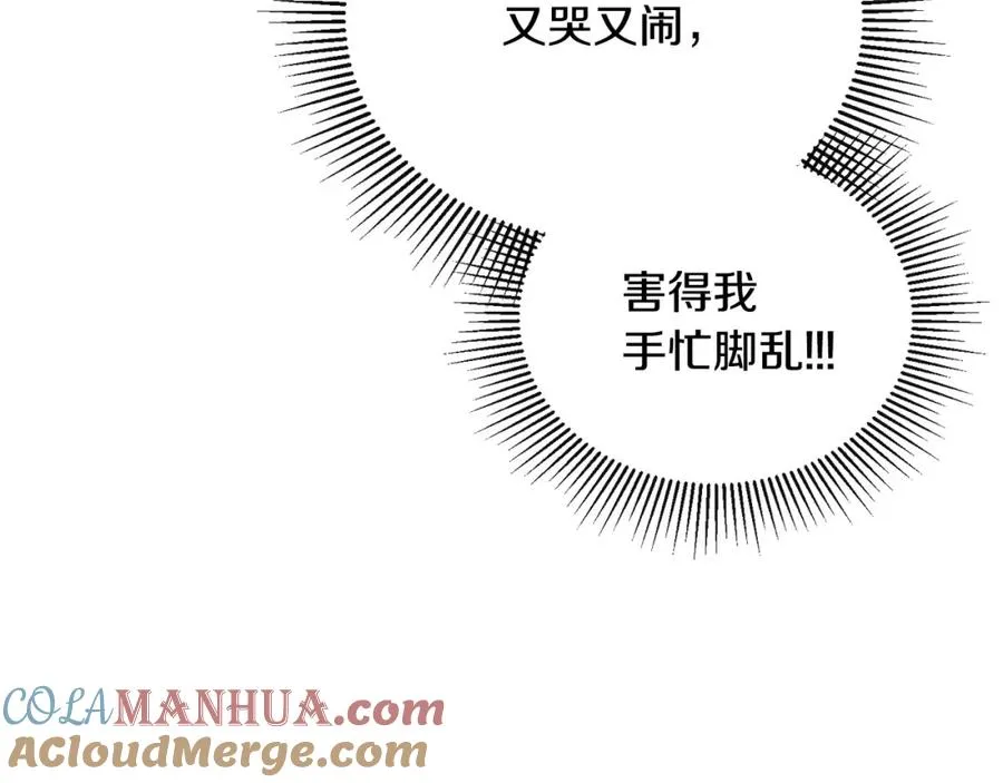 第14话 搬起石头砸自己的脚 第77页