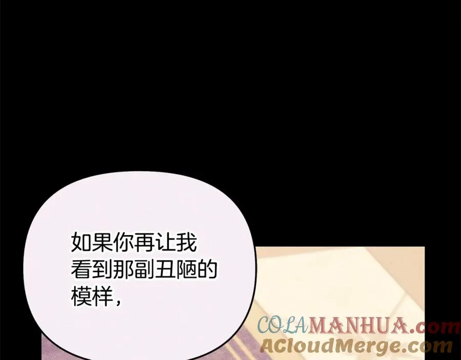 第14话 搬起石头砸自己的脚 第81页