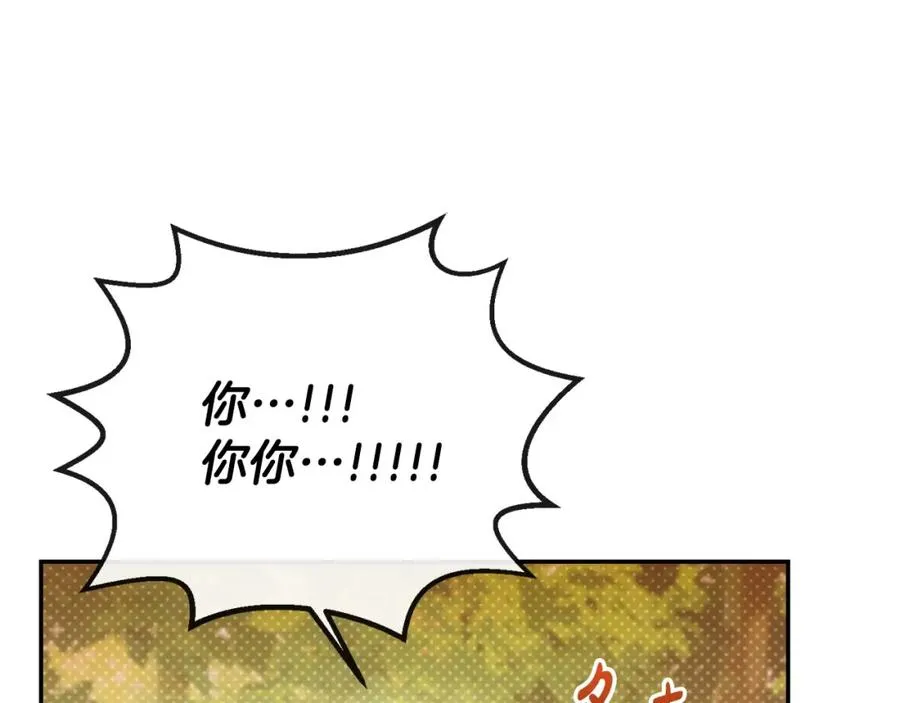 第14话 搬起石头砸自己的脚 第106页