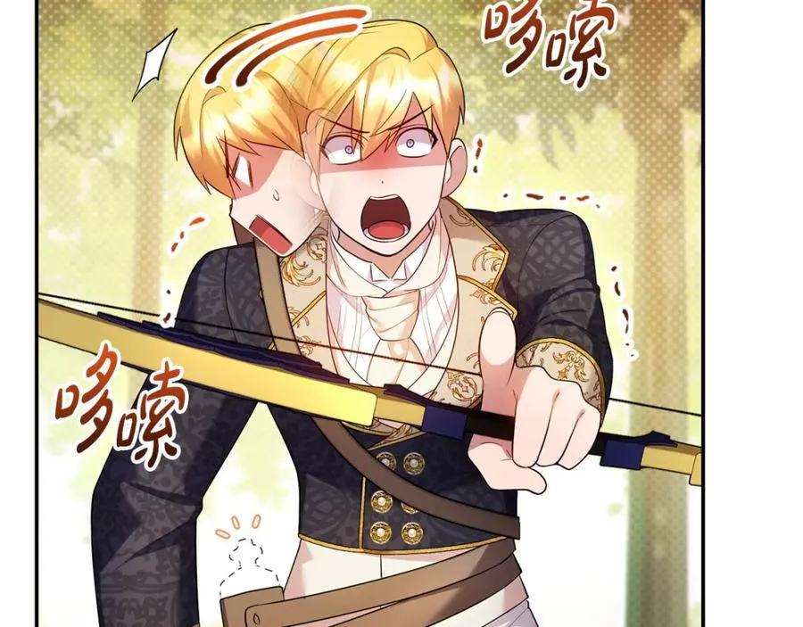 第14话 搬起石头砸自己的脚 第107页