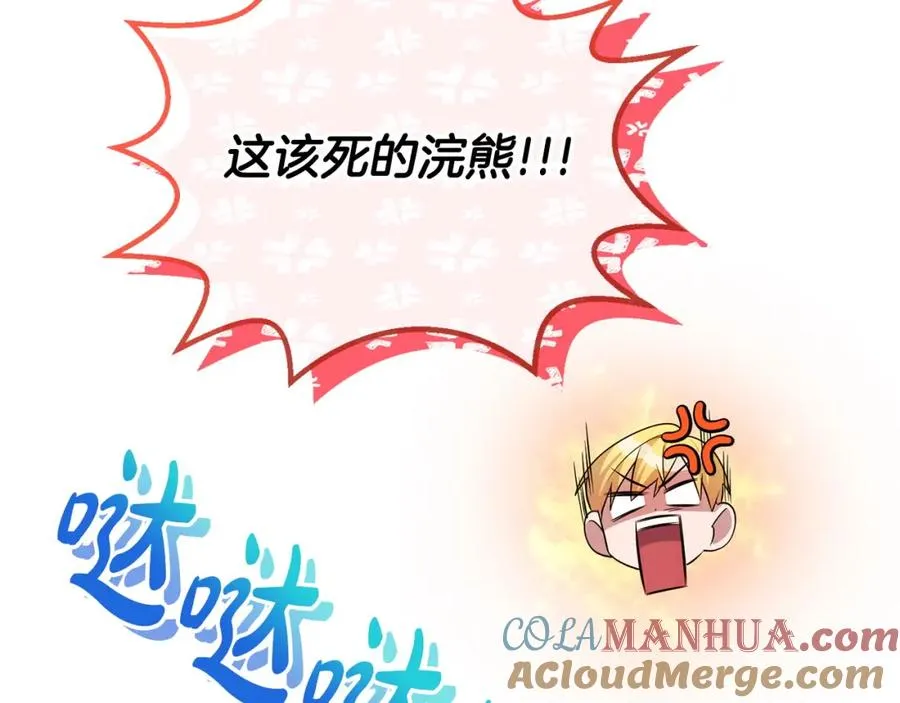 第14话 搬起石头砸自己的脚 第109页