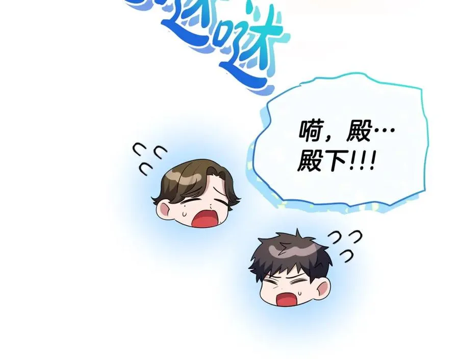 第14话 搬起石头砸自己的脚 第110页