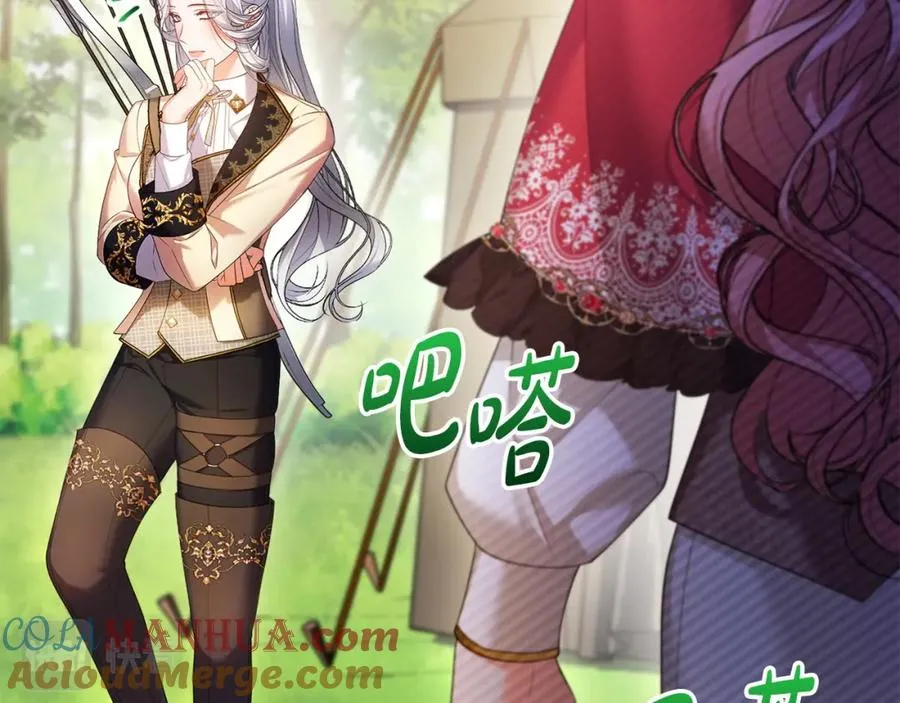 第14话 搬起石头砸自己的脚 第117页