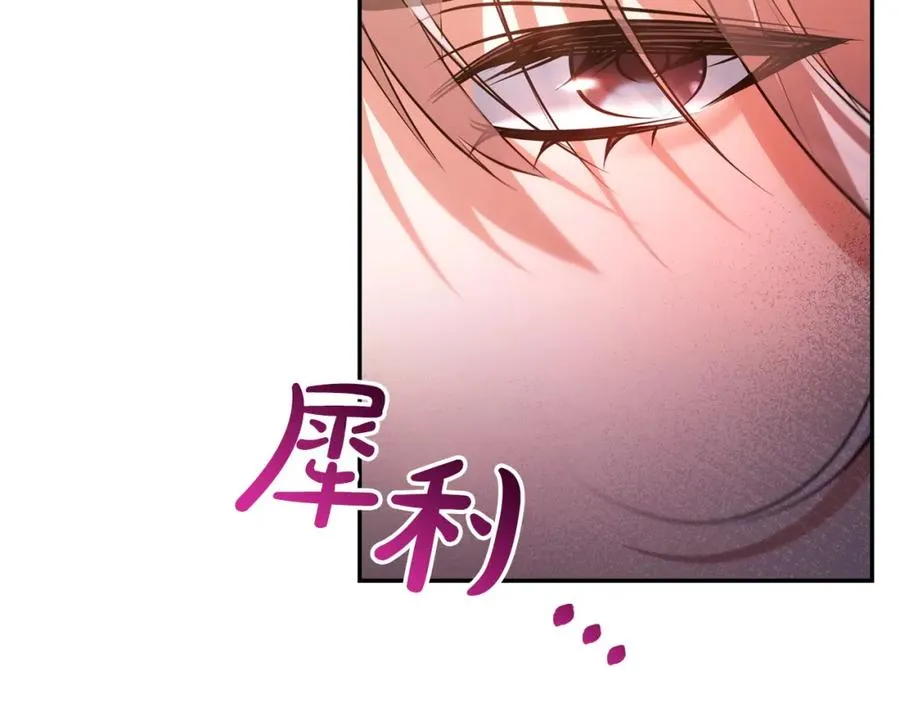 第14话 搬起石头砸自己的脚 第131页