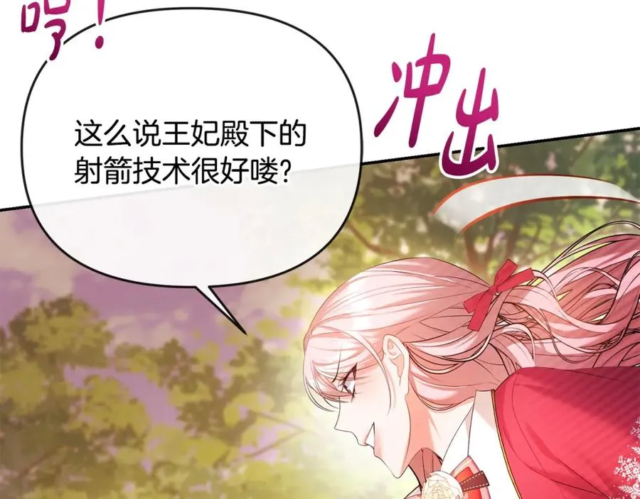 第14话 搬起石头砸自己的脚 第147页