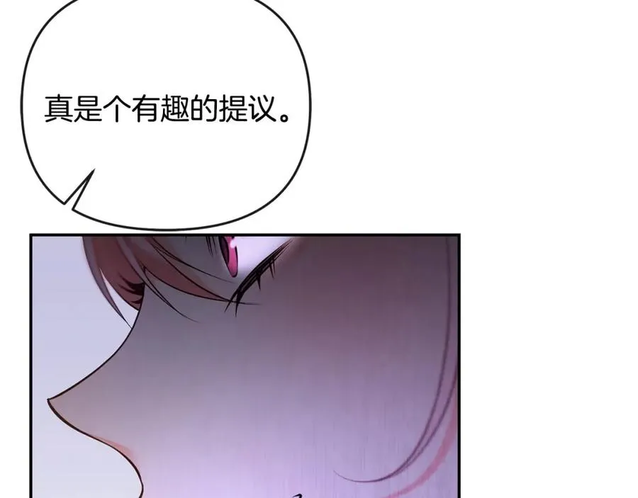 第14话 搬起石头砸自己的脚 第155页