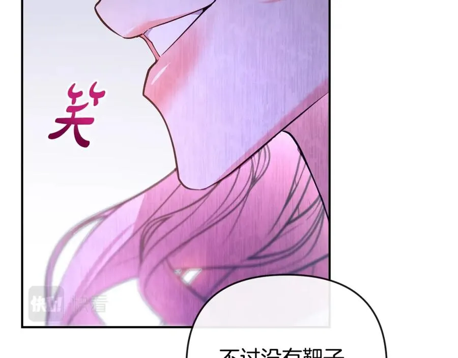 第14话 搬起石头砸自己的脚 第156页