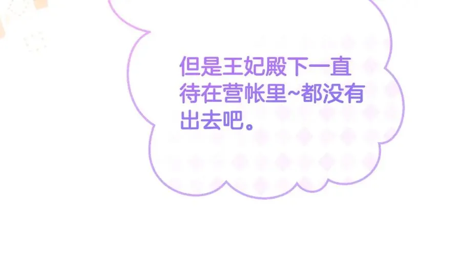 第14话 搬起石头砸自己的脚 第164页
