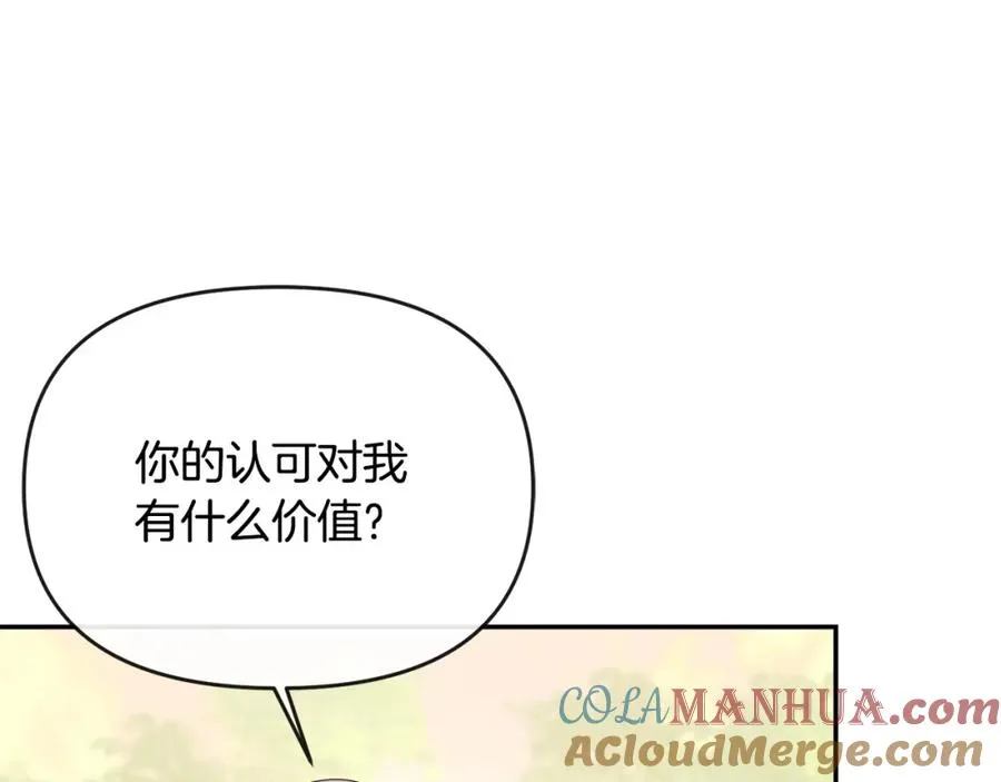 第14话 搬起石头砸自己的脚 第177页