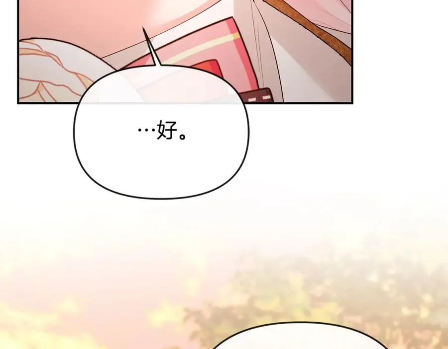 第14话 搬起石头砸自己的脚 第186页