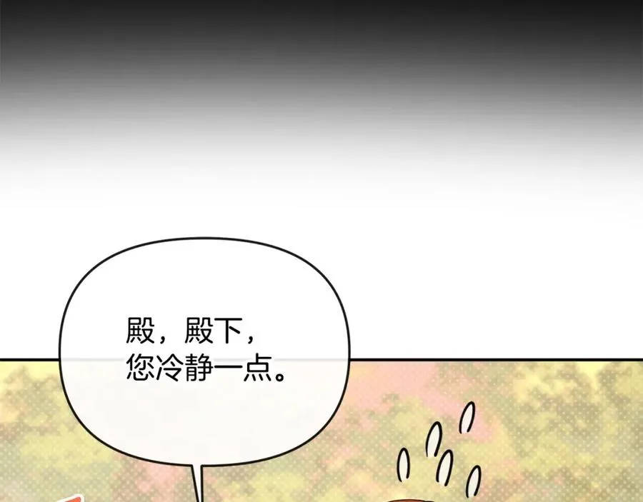 第15话 恶人先告状 第34页